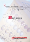 Ruian Shengtai Pharmaceutical Machinery Co., Ltd.