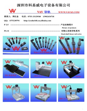 Keyiwei Electronic Equipment Co., Ltd.