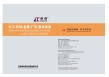 Jinan Zhuoke CNC Equipmment Co., Ltd