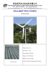 CE wind turbine 2012