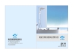 Cixi Qichao Sanitary Utensils Co., Ltd