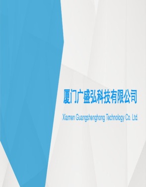 Xiamen GuangShengHong Technology.co., Ltd