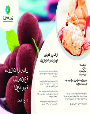 Revala Ltd