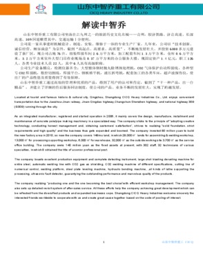 Shandong CICQ Heavy Industry Co., ltd