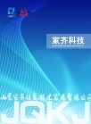 Shandong Jiaqi Information Technology Development Co., Ltd