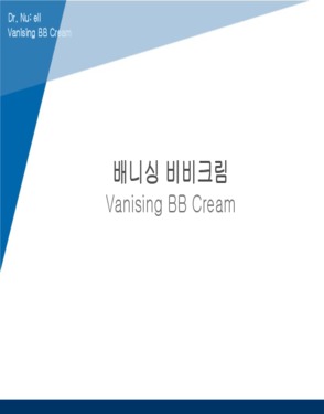 Dr.nuell Vanising BB Cream