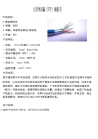 Guangdong Jieyang Kangsu Cable CO., LTD
