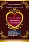 Hebei Gee Pipe Mill Co., Ltd