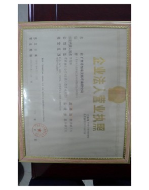 Guangzhou Hengrui Non-woven Co., Ltd.