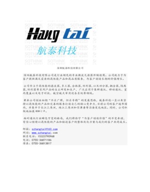 Shenzhen Hai Rui Hardware Products Co.Ltd
