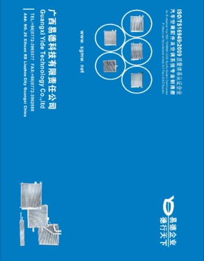 Guangxi Yide Technology Co., Ltd
