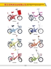 Folding Children Bicycle