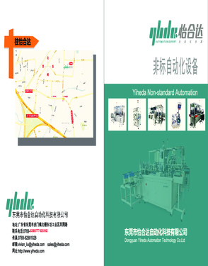Dongguan Yiheda Automation Technology Co. Ltd