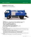 vacuum truck, jetting truck, industrial vacuum truck