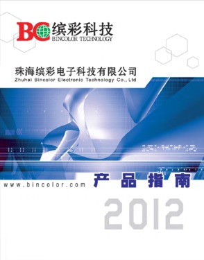 Zhuhai Bincolor Electronic Technology Co., Ltd.