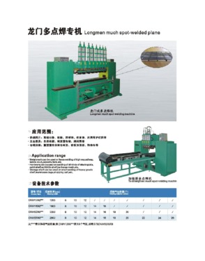 Grantry mutil-spot welding machine