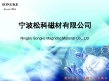 Ningbo Songke Magnetic Material co., ltd