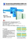 HANGZHOU XINGYUAN FILTER PRESS CO,.LTD.