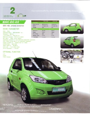 electric car with EEC