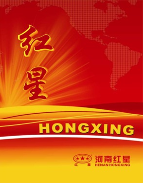 Henan Hongxing Mining Machinery Co., LTD