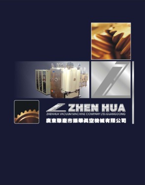 ZHENHUA VACUUM MACHINE COMPANY LTD.GUANGDONG