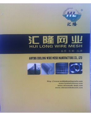 Anping Huilong Wire Mesh Manufacture Co., Ltd.