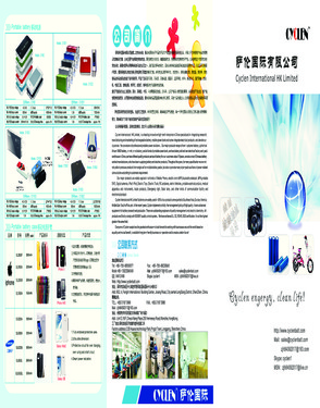 Lithium Battery