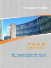 Xiamen Yihe Solar Technology Co., Ltd.