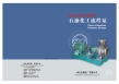 Xi an Pump&Valve Plant Co., Ltd