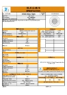 PV Solar Cable Single Core & Double Core TUV Approved