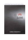 Qingdao Desiree Automatic Inspection Device Co., Ltd.