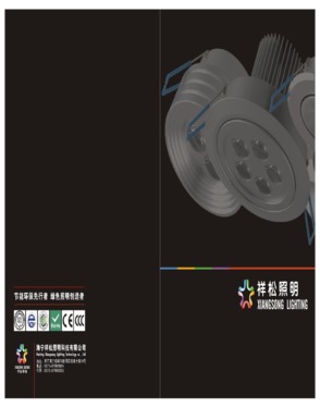 Haining Xiangsong Lighting Technology Co., Ltd