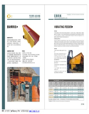 Widely used JuXin Vibrating Feeder in Mining/Stone