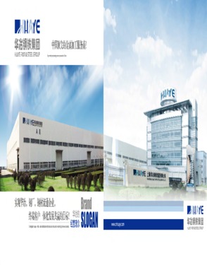 Shanghai Huaye Iron & Steel Group Co., Ltd.