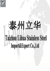 Taizhou Lihua Stainless Steel Import
