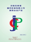 Jinan JCP carbide and Mechnical Precision Co., ltd