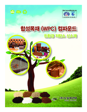 WPC (Wood Plastic Composite) compound for injection molding.