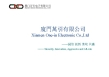 Xiamen One-in Electronic Co., LTD