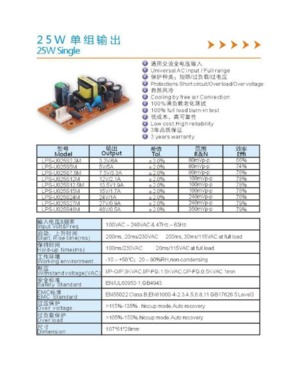 Power Supply Single 25W 