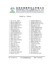 Manganese Sulphate, Monohydrate