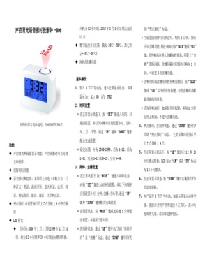 Clock With Sensor