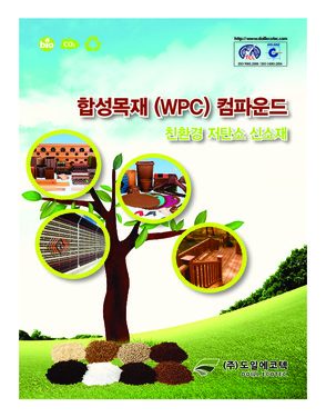 DOILL ECOTEC CO., LTD., KOREA