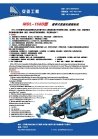 MDL-150D Anchor Drilling Rig