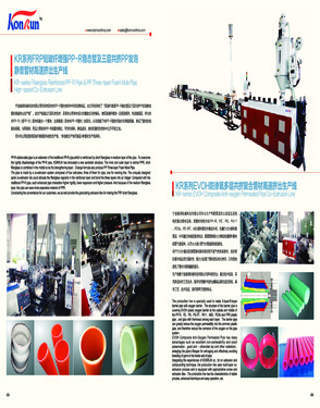 PP-R high-spped pipe extrusion line