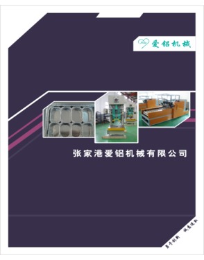 Zhangjiagang Love Aluminum Technology Co., LTD