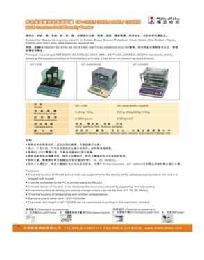 Multi-function Density Tester