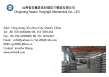 Dingxiang Falarui Forging & Mechanical Co., Ltd