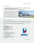 Beijing Hanlin Precision Machinery Technology Co., Ltd.