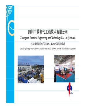 Sichuan Zhongman Electrical Engineering and Technology Co., Ltd