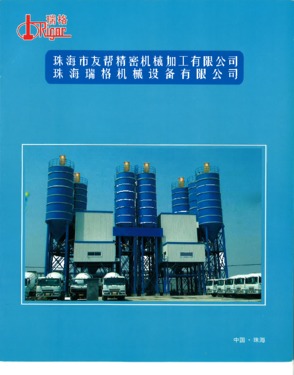 Automatic Lubricating Oil Pump